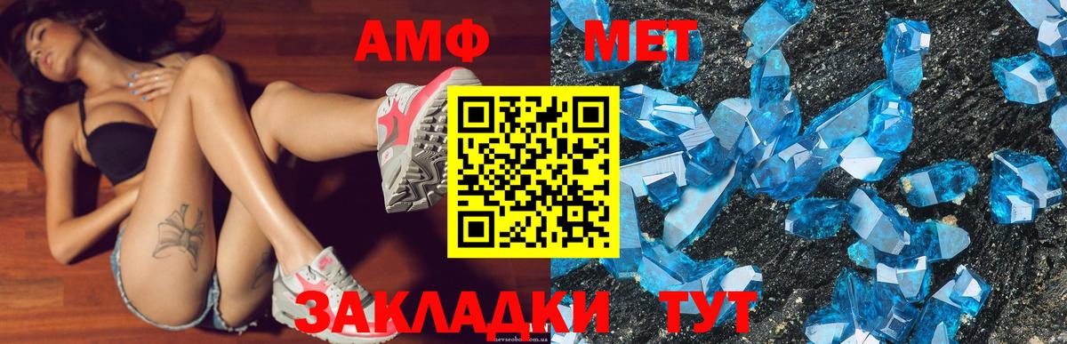 Унеча  АМФ 97%  АМФЕТАМИН  Вход с VPN 