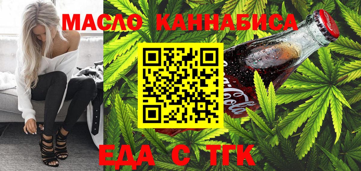 Унеча  Печенье с ТГК марихуана  Вход с VPN 