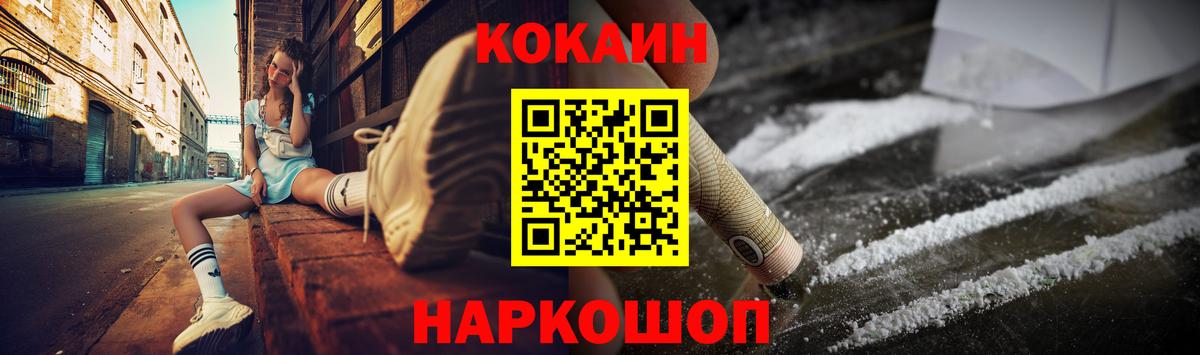 Унеча  Cocaine VHQ  Cocaine Колумбийский  Вход с VPN 