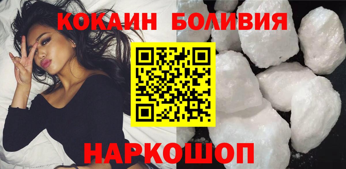 Cocaine FishScale Унеча