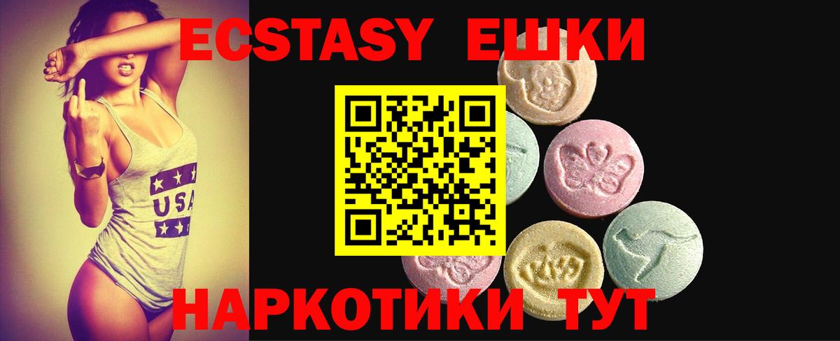 ЭКСТАЗИ 250 мг  Вход с VPN  Ecstasy  ЭКСТАЗИ DUBAI  Унеча 