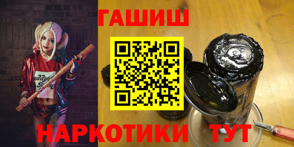 Гашиш гарик  Вход с VPN  как найти   ГАШ ice o lator  Унеча 