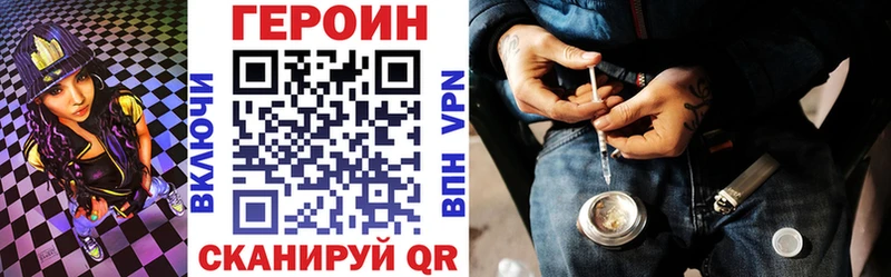 Героин хмурый  ссылка на мегу сайт  Унеча  где купить  