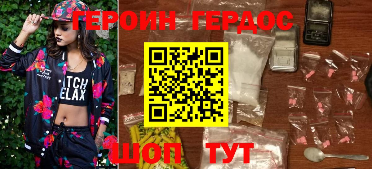 Героин гречка Унеча