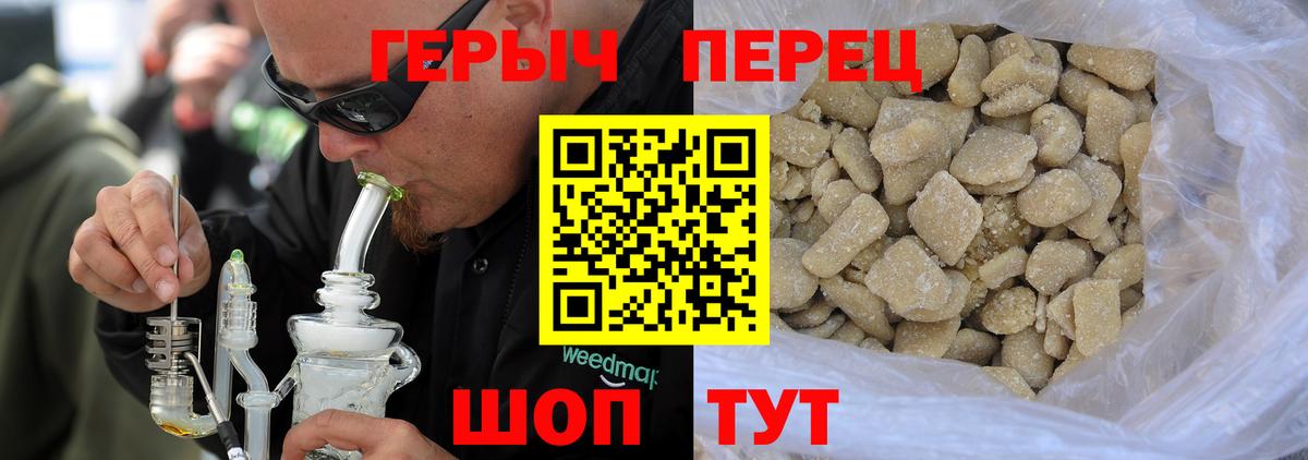Героин белый  Вход с VPN  Унеча 