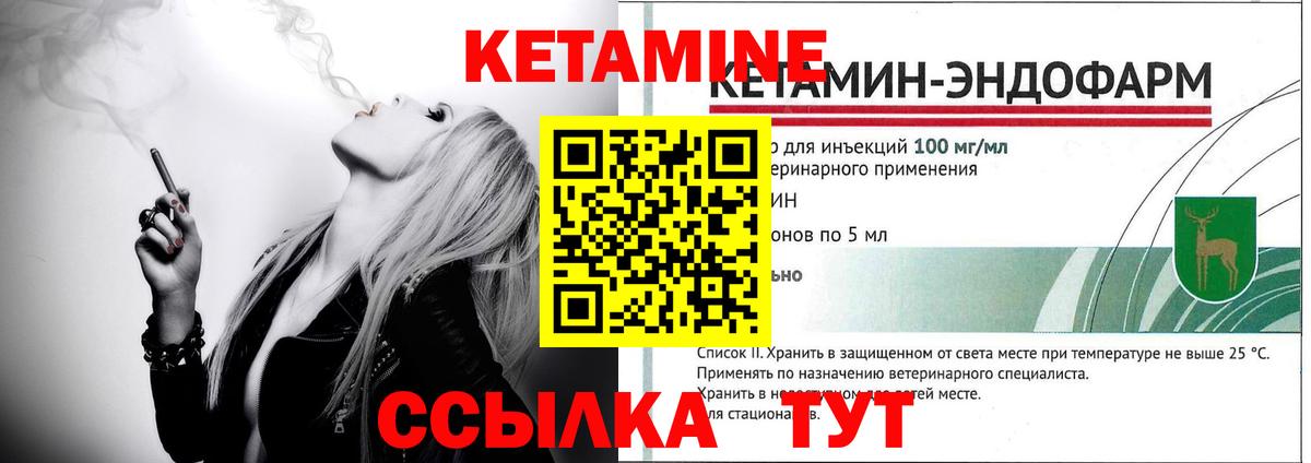 Кетамин ketamine  Кетамин VHQ  Унеча  Вход с VPN 