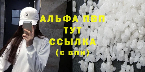 Альфа ПВП Балахна