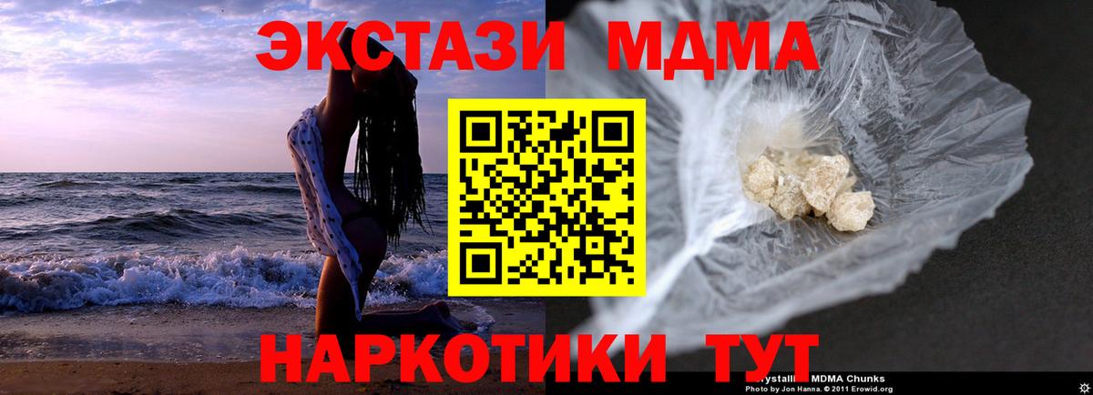 MDMA  MDMA Molly  Вход с VPN  Унеча 