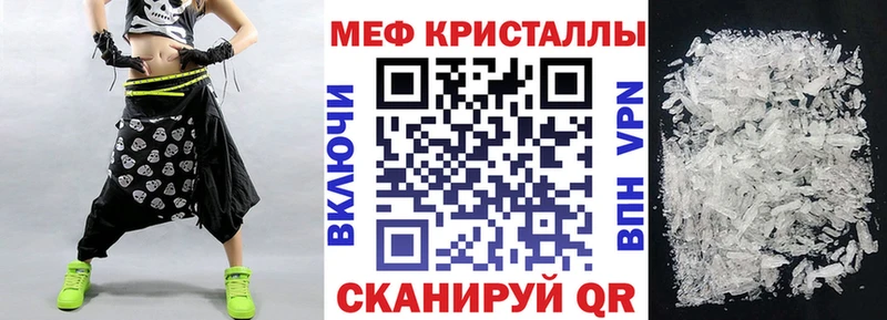 МЕФ кристаллы  Унеча 