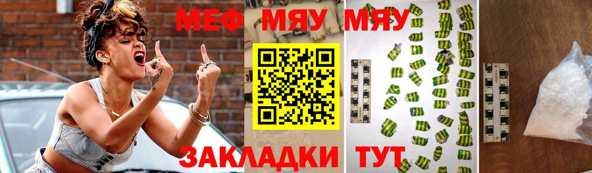 Мефедрон VHQ  Вход с VPN  МЕФ мяу мяу  Унеча 