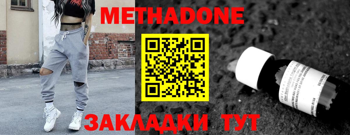 нарко площадка как зайти  omg ССЫЛКА  МЕТАДОН мёд  Унеча  Вход с VPN  МЕТАДОН VHQ 