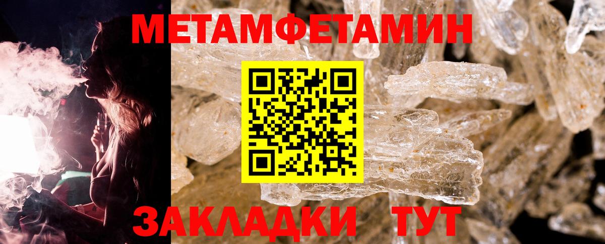 Амфетамин Унеча