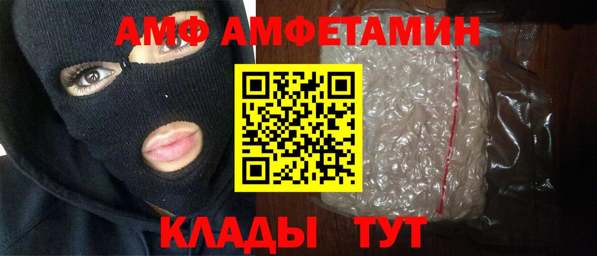 МЕТАМФЕТАМИН винт Унеча