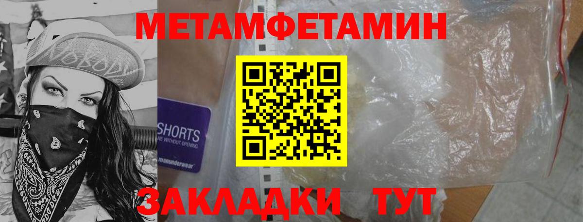 Унеча  Метамфетамин винт  Первитин  Метамфетамин винт  Вход с VPN 