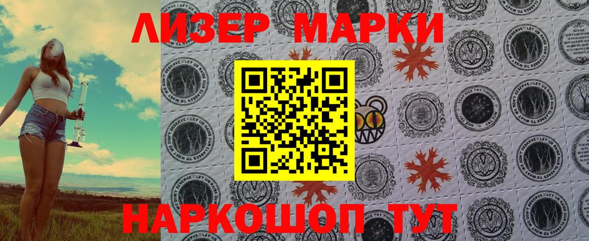 Унеча  Марки 25I-NBOMe 1,8мг  Марки 25I-NBOMe 1,8мг  Марки NBOMe  Вход с VPN 